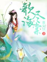 天津女排1-3山东尴尬第4败 李岩龙质疑判罚遭狂嘘